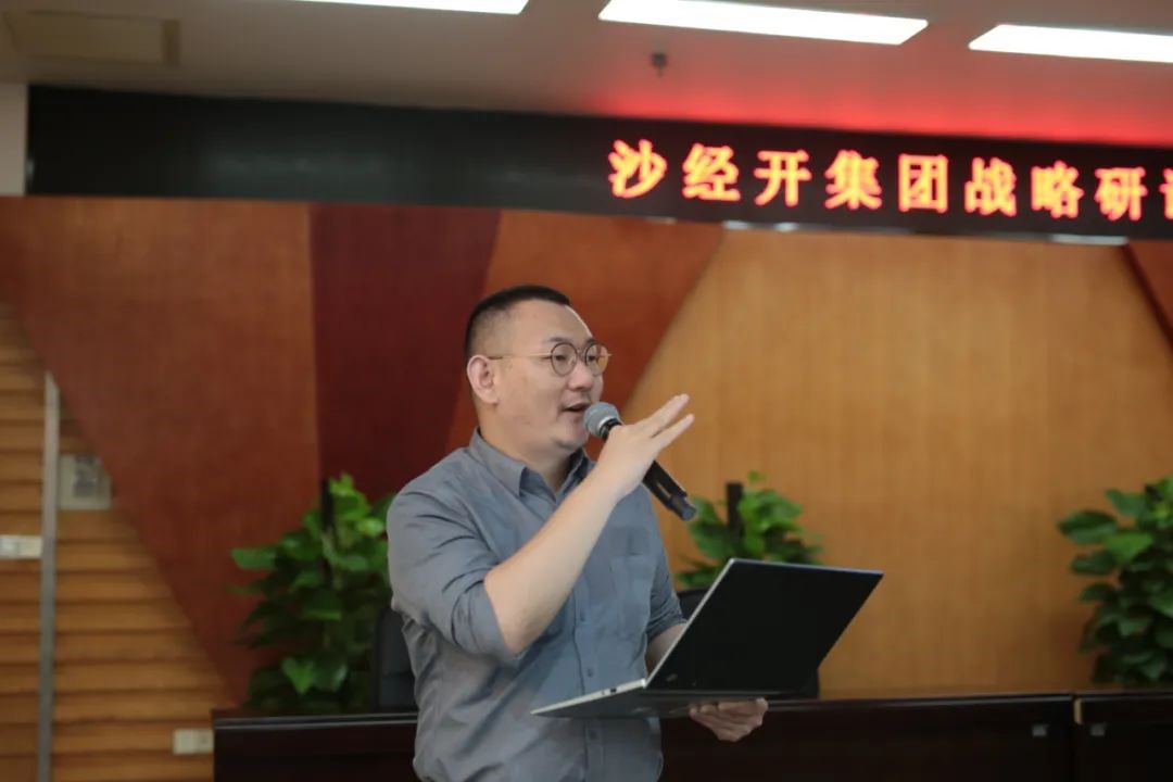 長沙經開集團召開戰略研討工作坊