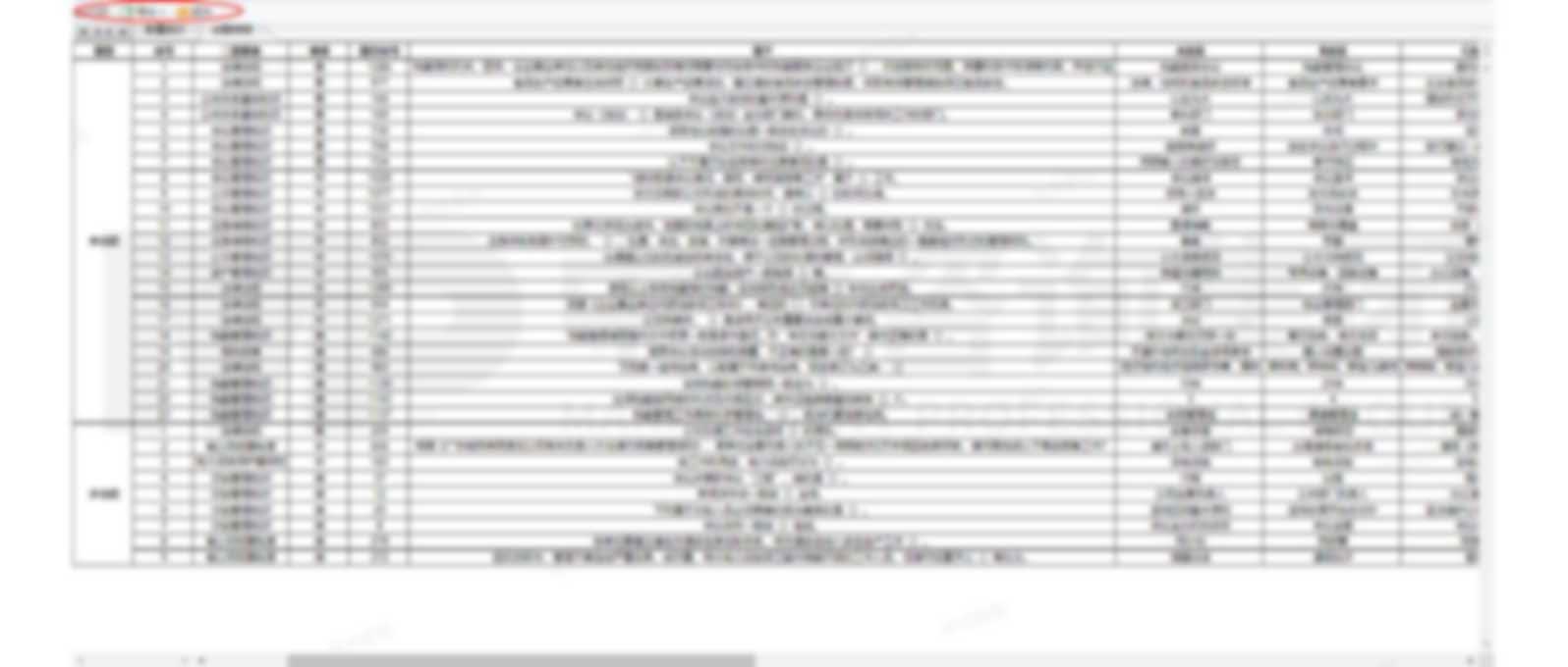 智能人才測評體系 智能人才測評體系