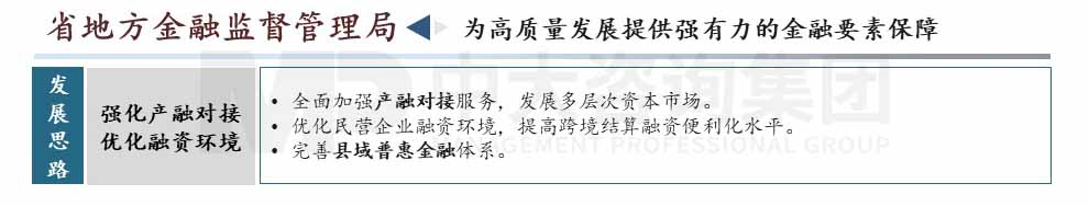 廣東省高質量發展會議內容圖示