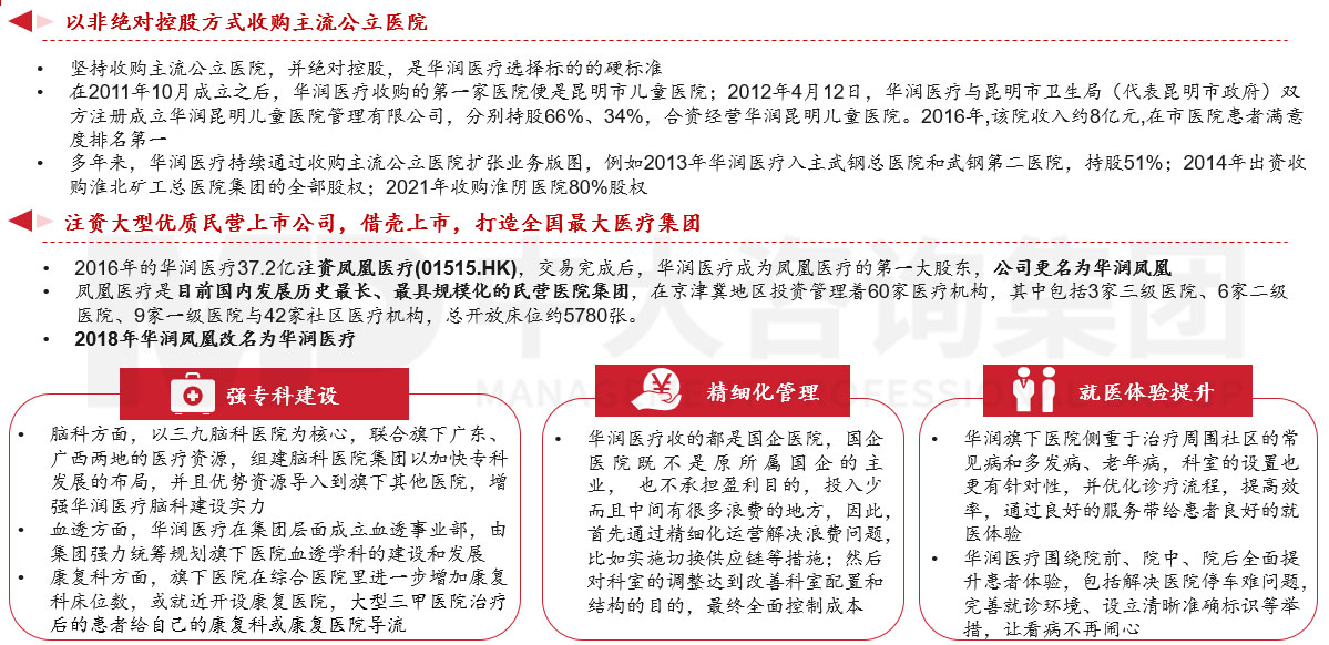 深入研究韌性城市的內涵和發展歷程，圍繞八個關鍵領域探討國企在構建韌性城市工作中的布局思路