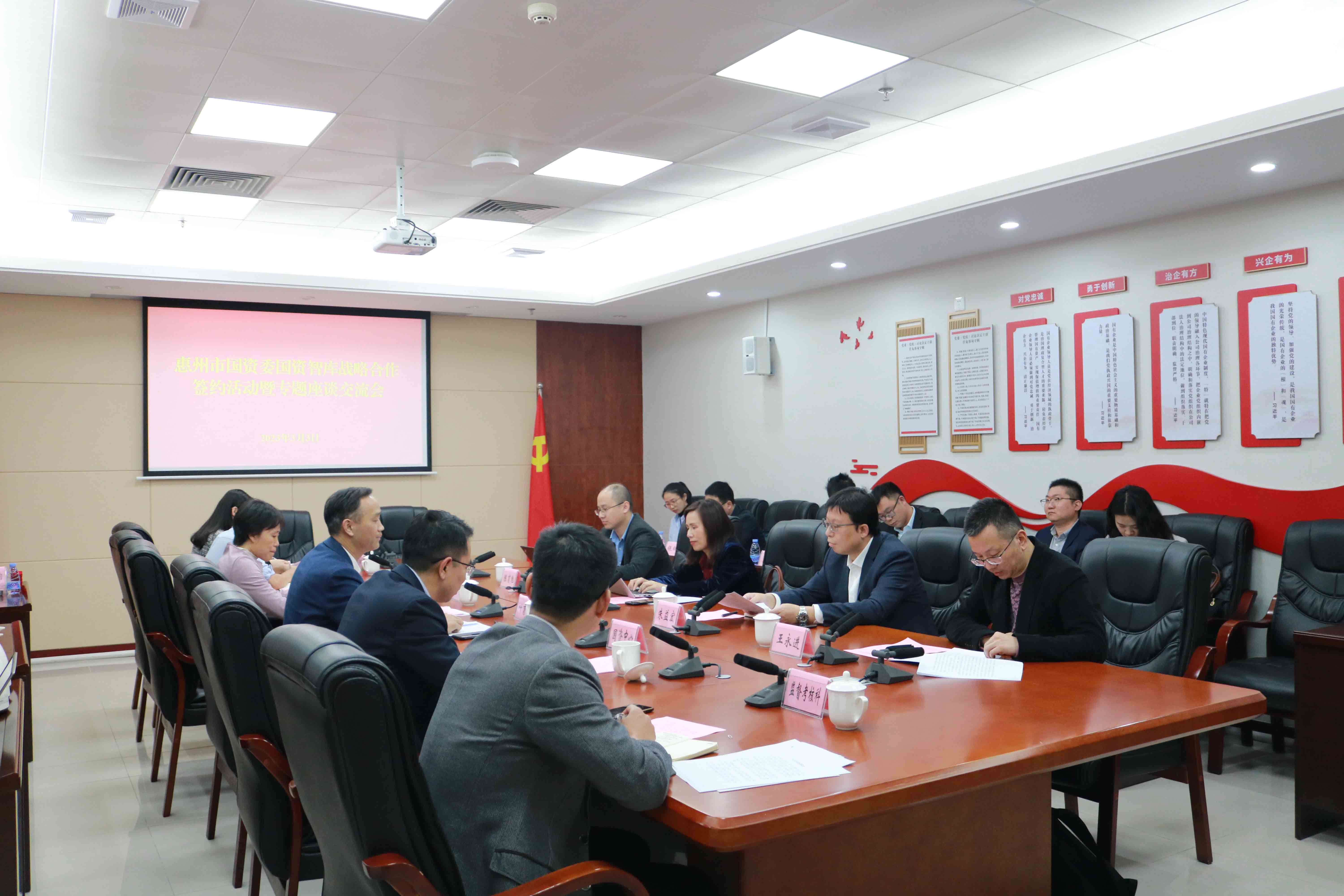 貢獻國資智庫力量!惠州市國資委與中大咨詢簽訂戰(zhàn)略合作協(xié)議,共謀高質(zhì)量發(fā)展 貢獻國資智庫力量!惠州市國資委與中大咨詢簽訂戰(zhàn)略合作協(xié)議,共謀高質(zhì)量發(fā)展