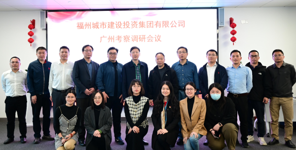 對標(biāo)一流!福州城投集團(tuán)攜手中大咨詢考察廣州智投、深智城集團(tuán)、珠海華發(fā)集團(tuán)等智慧城市平臺公司 對標(biāo)一流!福州城投集團(tuán)攜手中大咨詢考察廣州智投、深智城集團(tuán)、珠海華發(fā)集團(tuán)等智慧城市平臺公司