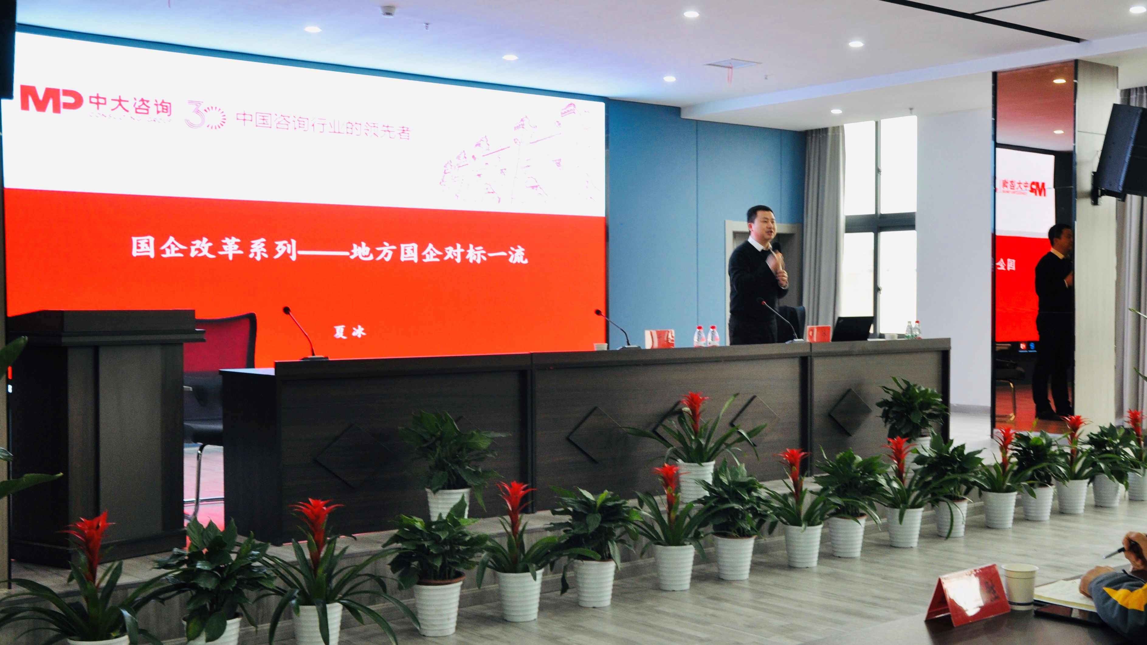 聚焦企業價值創造！中大受邀出席黃岡市國資委“國資大講堂”培訓