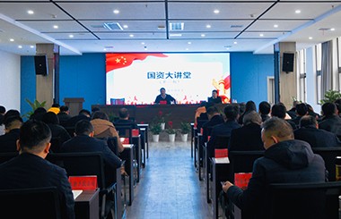 聚焦企業價值創造！中大受邀出席黃岡市國資委“國資大講堂”培訓