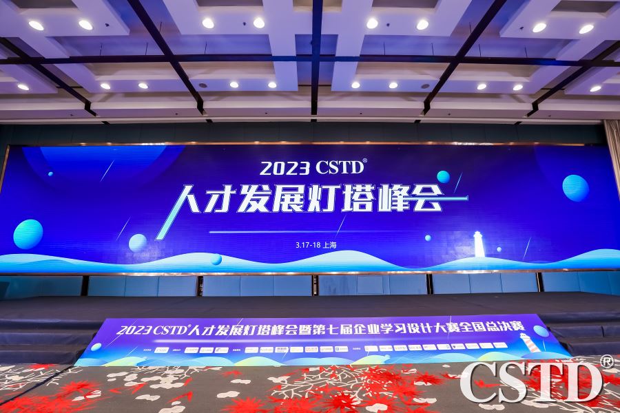 榮膺人才發展燈塔獎!祝賀廣東聯通數字化新人特訓營項目斬獲學習設計專題獎項 榮膺人才發展燈塔獎!祝賀廣東聯通數字化新人特訓營項目斬獲學習設計專題獎項