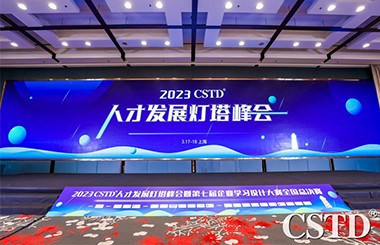 榮膺人才發展燈塔獎！祝賀廣東聯通數字化新人特訓營項目斬獲學習設計專題獎項