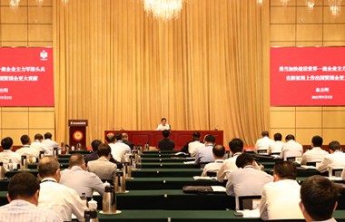 翁杰明出席加快建設世界一流企業專題研討班并作輔導報告