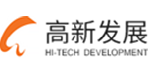 高新發展