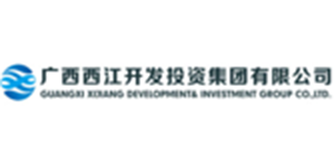 廣西西江開發投資集團