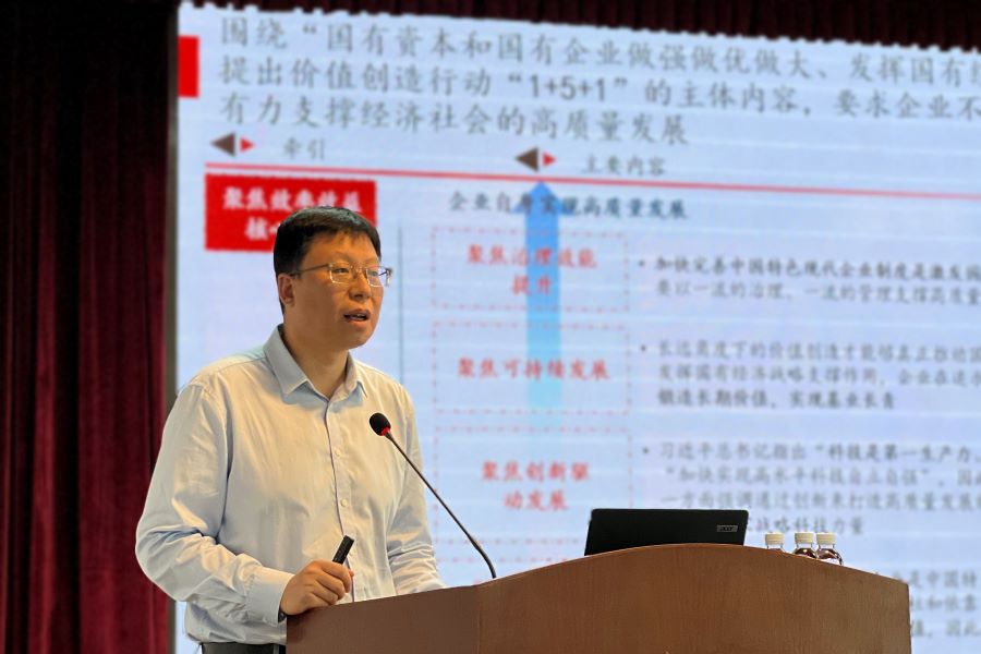 快訊！中大咨詢受邀為廣州國資國企開展“對標(biāo)世界一流企業(yè)價(jià)值創(chuàng)造行動(dòng)”專題培訓(xùn)