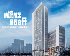 科學城（廣州）投資集團有限公司“十四五”發展戰略規劃