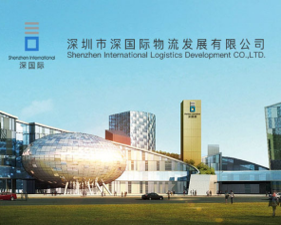 深國際深圳園區總部“十四五”戰略