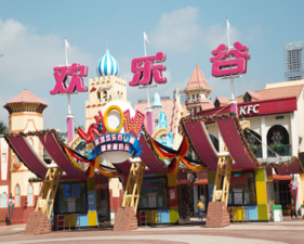 深圳華僑城歡樂谷旅游崗位管理體系優化咨詢項目