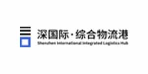 深國(guó)際綜合物流港