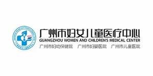 廣州市婦女兒童醫療中心