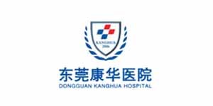 東莞康華醫院