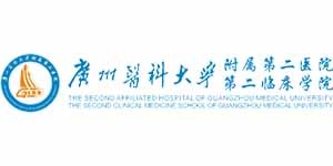 廣州醫科大學附屬第二醫院