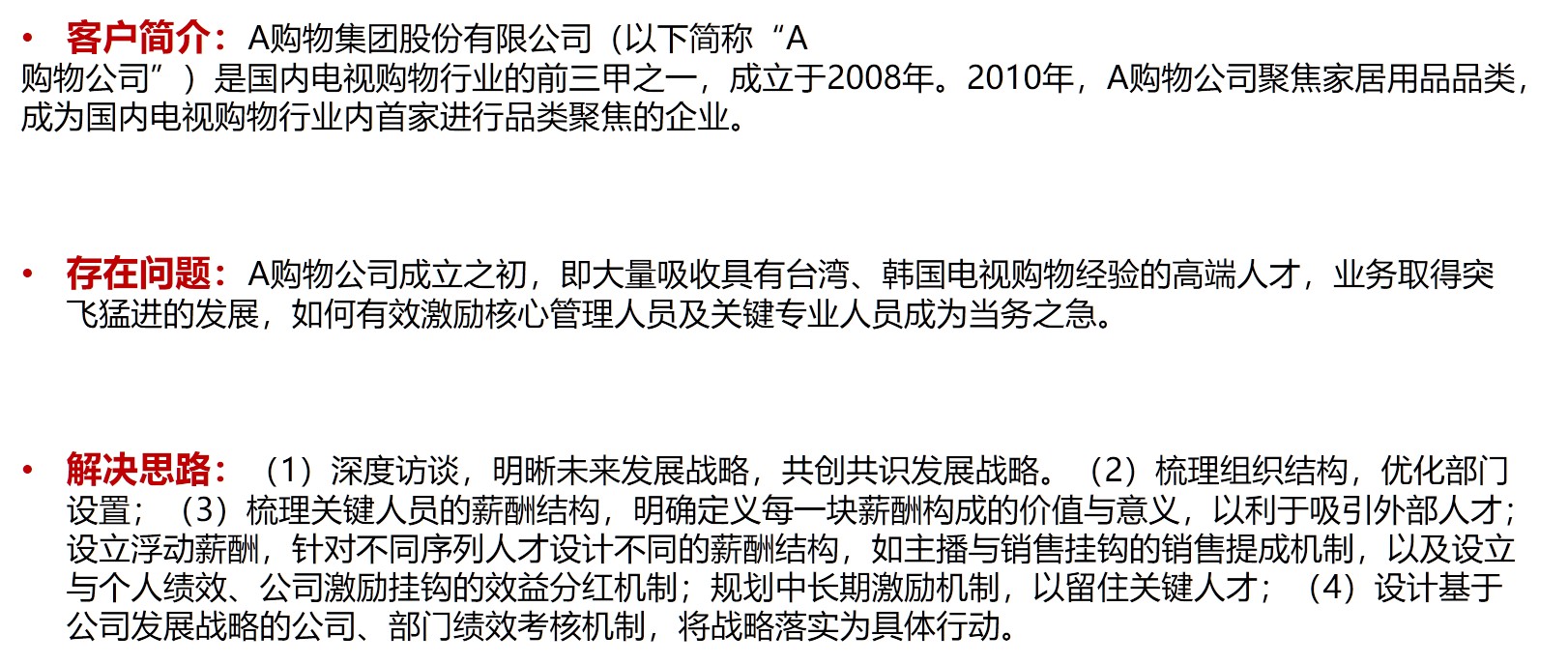 直播電商專項服務