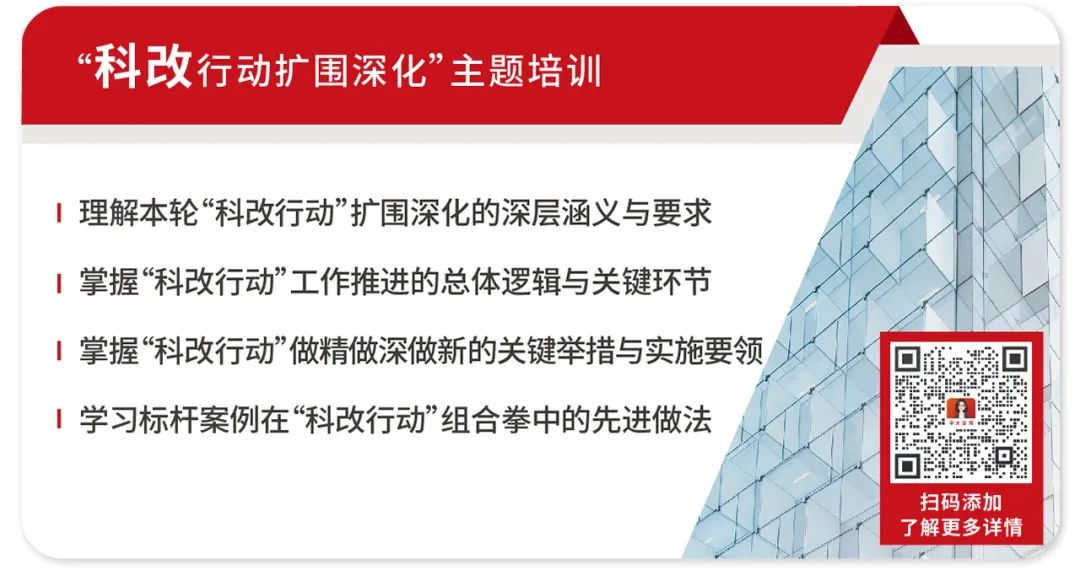 “雙百”與“科改”擴圍！這份改革實操手冊請查收！