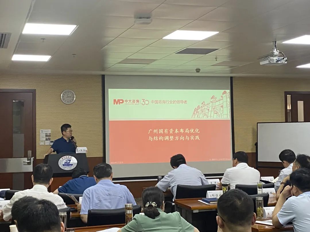 中大咨詢助力河南南陽市委組織部開展國有資本布局優化與結構調整工作 中大咨詢助力河南南陽市委組織部開展國有資本布局優化與結構調整工作