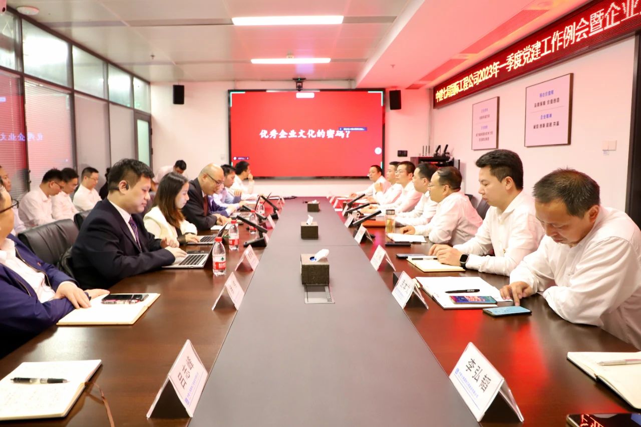 中大咨詢受邀出席中建七局國際工程公司2023年一季度黨建工作例會暨企業文化建設項目啟動會，助力企業文化建設工作