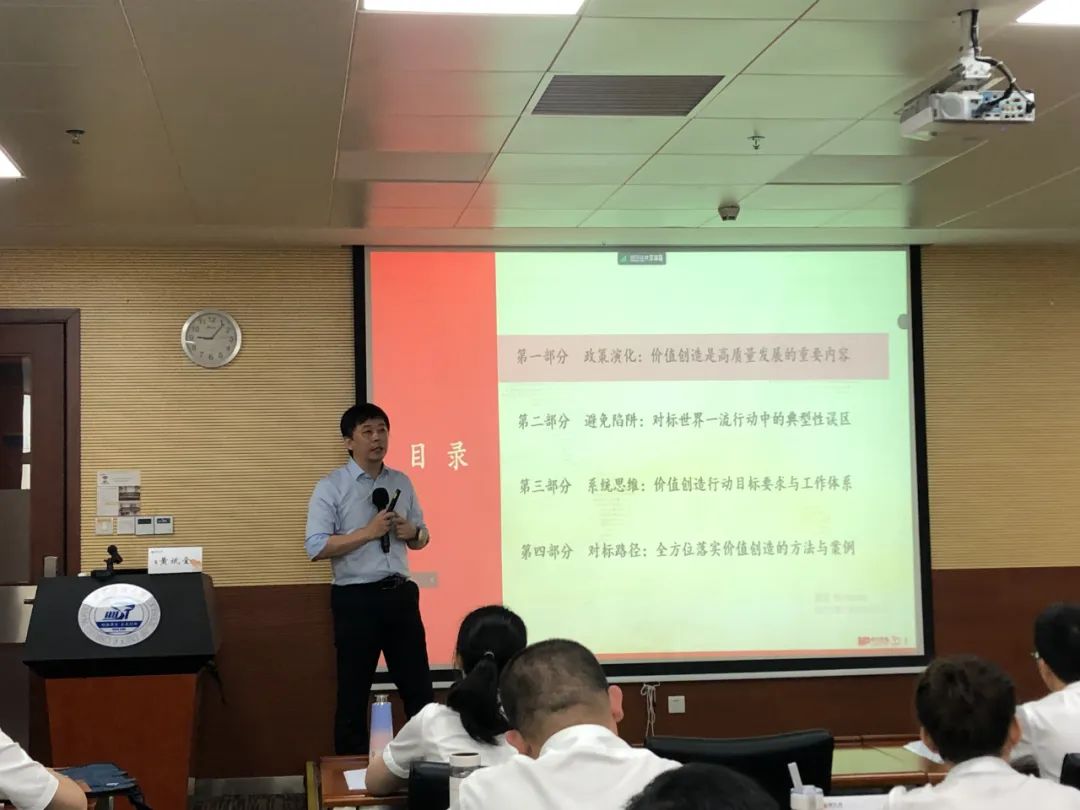 中大咨詢助力浙江海港集團開展對標世界一流企業價值創造行動專項培訓 中大咨詢助力浙江海港集團開展對標世界一流企業價值創造行動專項培訓