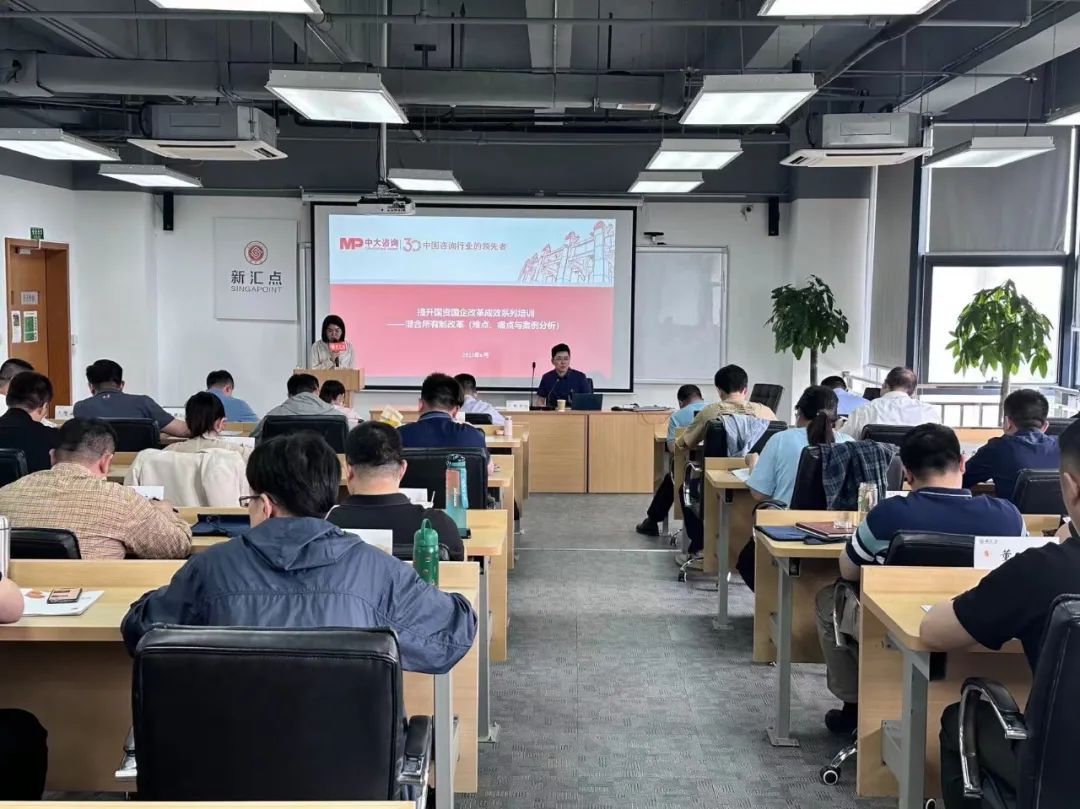 中大咨詢受邀參加連云港國資委混改工作青年干部培訓班 中大咨詢受邀參加連云港國資委混改工作青年干部培訓班