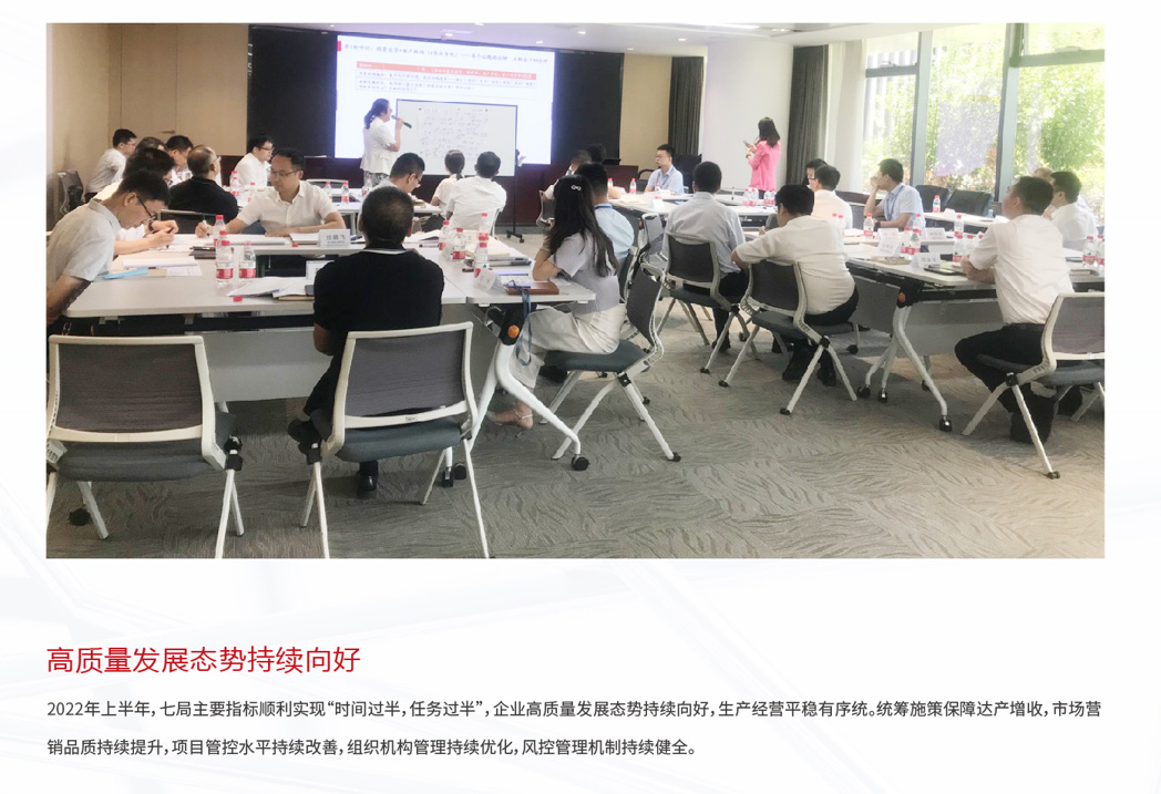 中建七局“十四五”規(guī)劃項(xiàng)目