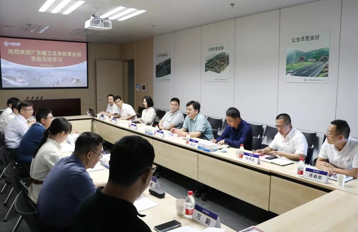 廣東建工集團總承包事業部赴中交四航局總承包分公司開展對標交流提升行動工作