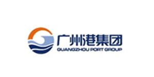 廣州港集團(tuán)