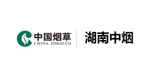 湖南中煙 湖南中煙