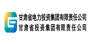 甘肅省電力投資集團