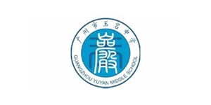 廣州玉巖中學