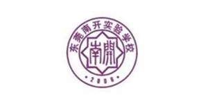 東莞南開實驗學校