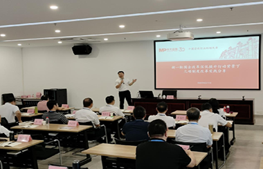 中大咨詢受邀為惠州市國資系統黨組織開展專題授課