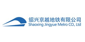 紹興地鐵