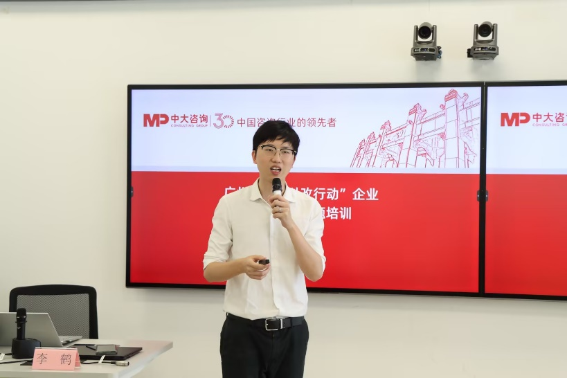 中大咨詢受邀為廣州工控開展“雙百”、“科改”專題培訓