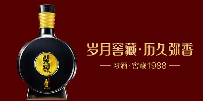 助力貴州習酒集團開展戰(zhàn)略管理提升專題培訓