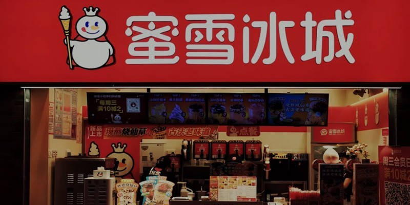 蜜雪冰城及其下屬子公司文化建設及人力資源體系優(yōu)化服務