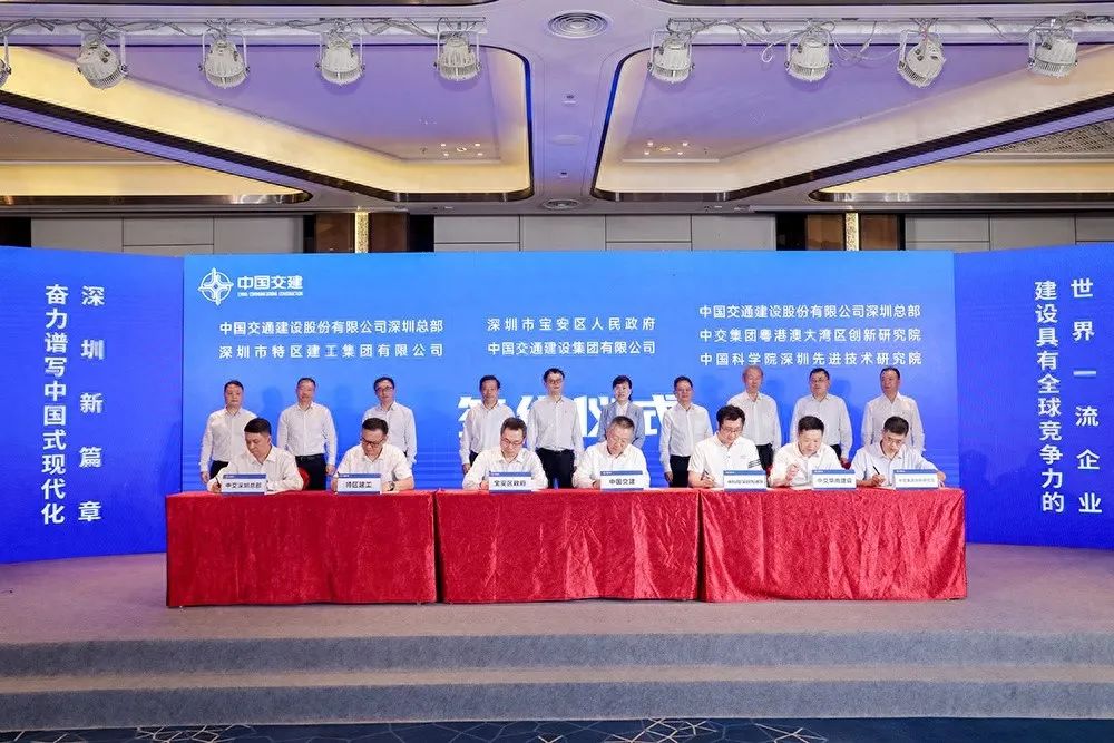 祝賀中交集團粵港澳大灣區創新研究院正式成立!中大咨詢科技創新咨詢服務落地見成效 祝賀中交集團粵港澳大灣區創新研究院正式成立!中大咨詢科技創新咨詢服務落地見成效