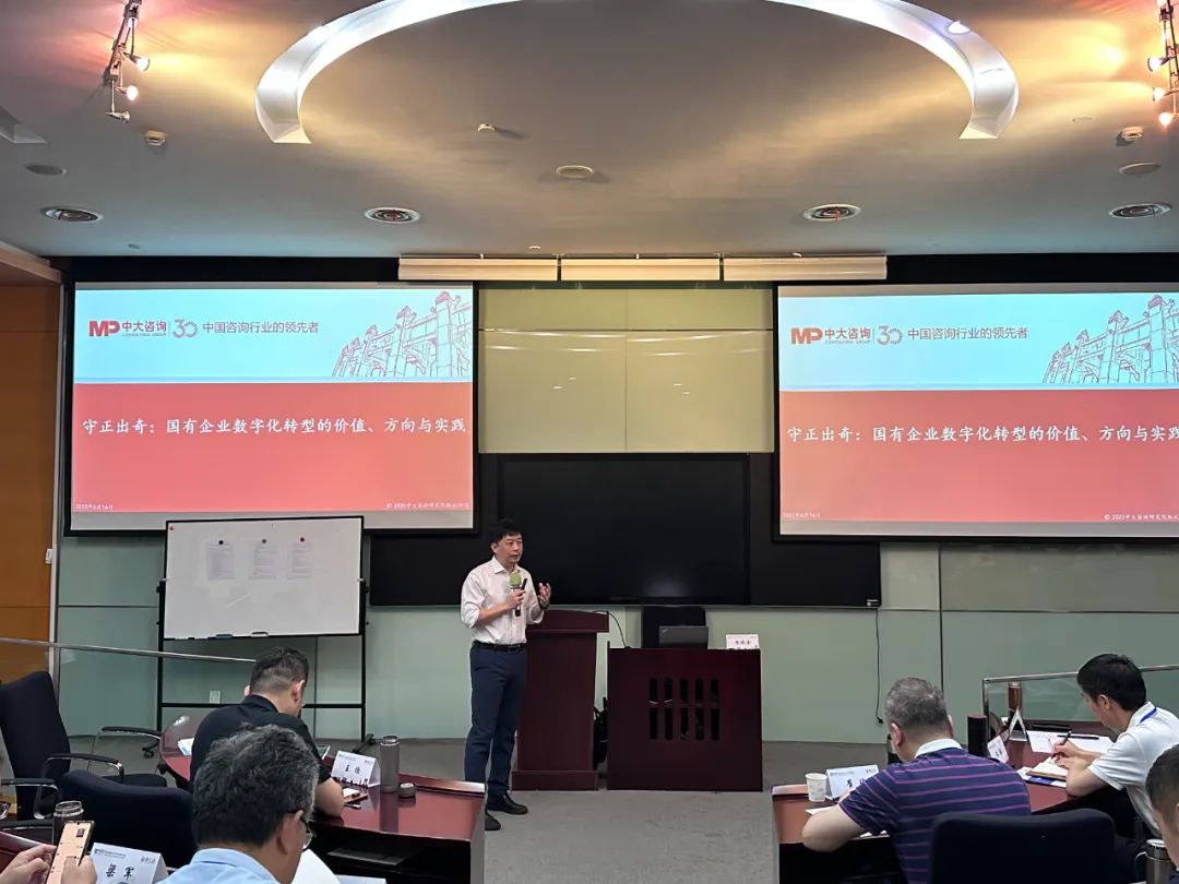 中大咨詢賦能多地國資委扎實推進國企改革深化提升