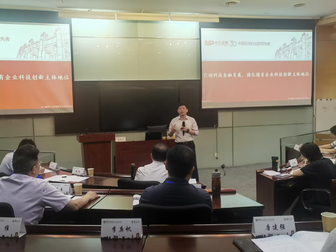 中大咨詢賦能多地國資委扎實推進國企改革深化提升