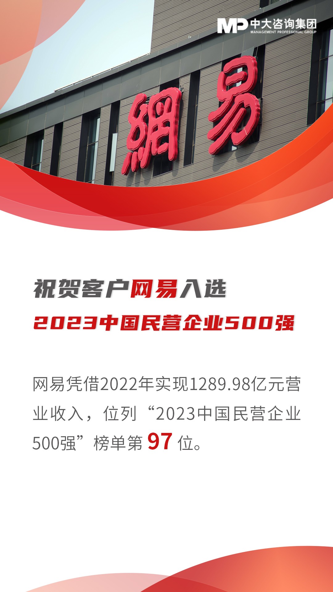 網易（杭州）網絡有限公司