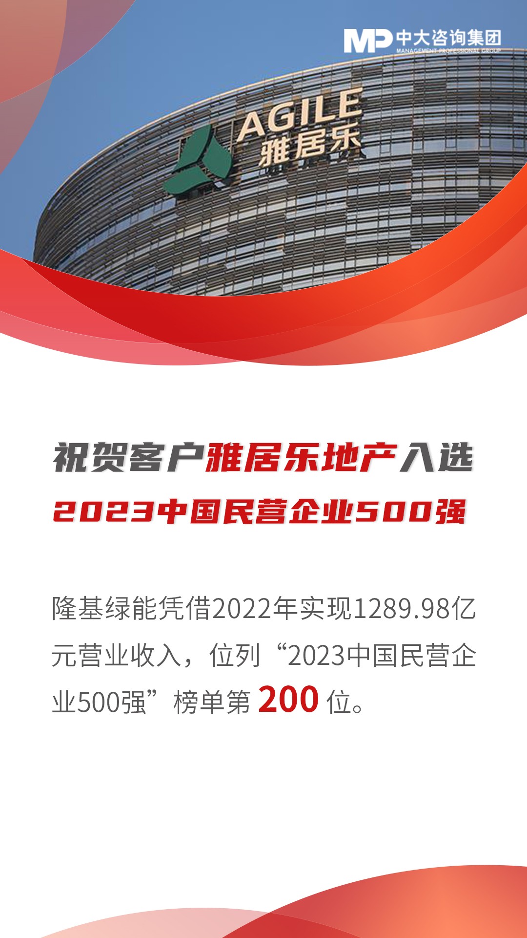 雅居樂地產置業有限公司