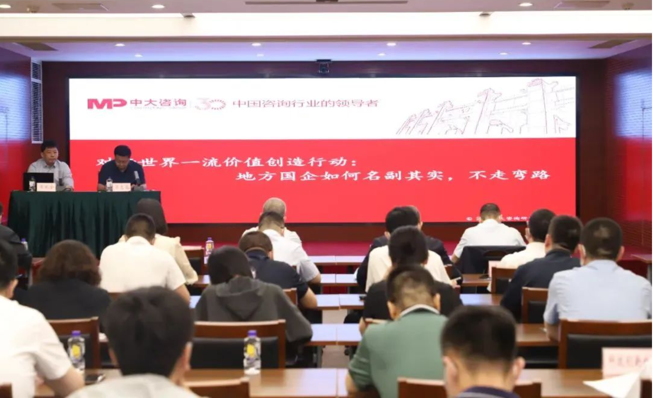 半年回首丨中大咨詢國資國企改革活動精彩回顧與盤點