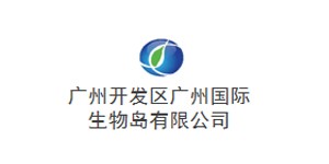 廣州開發區國際生物島
