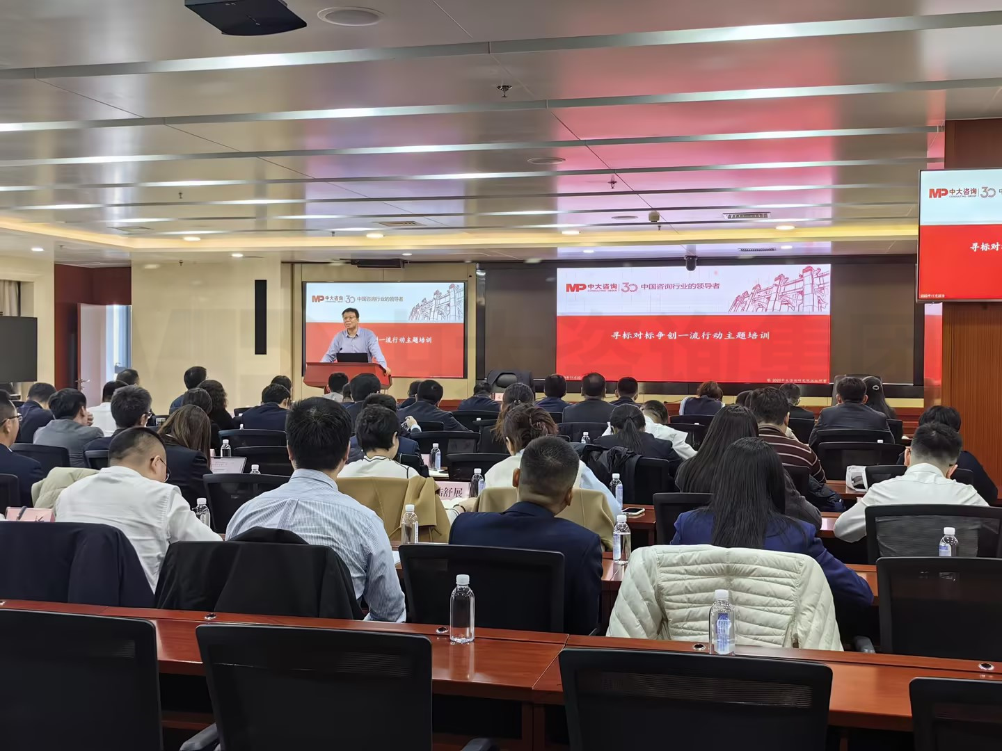 中大咨詢受山東省國資委邀請作“尋標對標爭創(chuàng)一流”行動專題講座