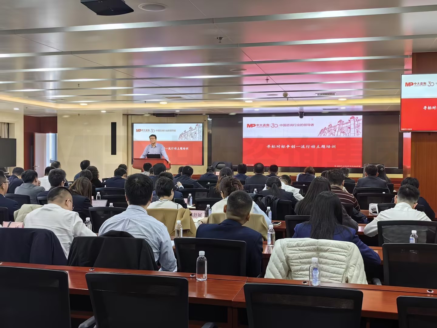 中大咨詢受山東省國資委邀請作“尋標對標爭創一流”行動專題講座