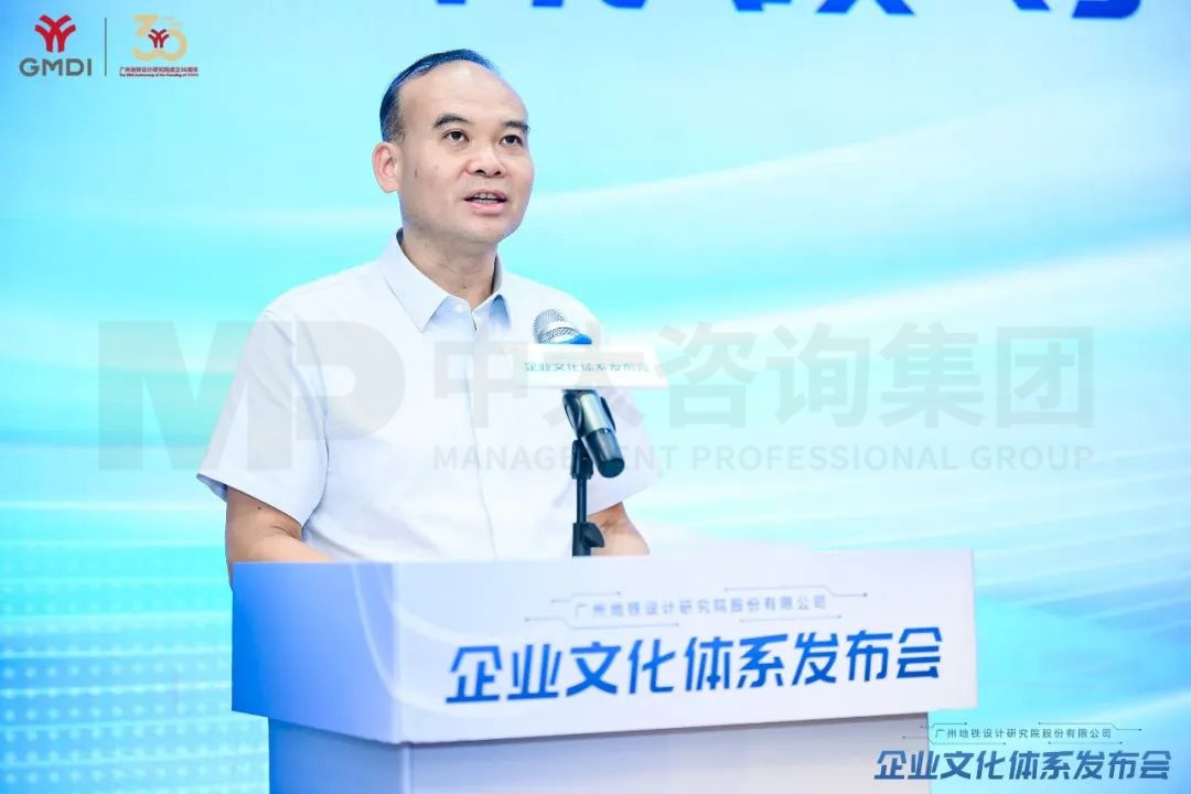 共思共創,攜手共進!祝賀廣州地鐵設計研究院企業文化體系正式發布 共思共創,攜手共進!祝賀廣州地鐵設計研究院企業文化體系正式發布