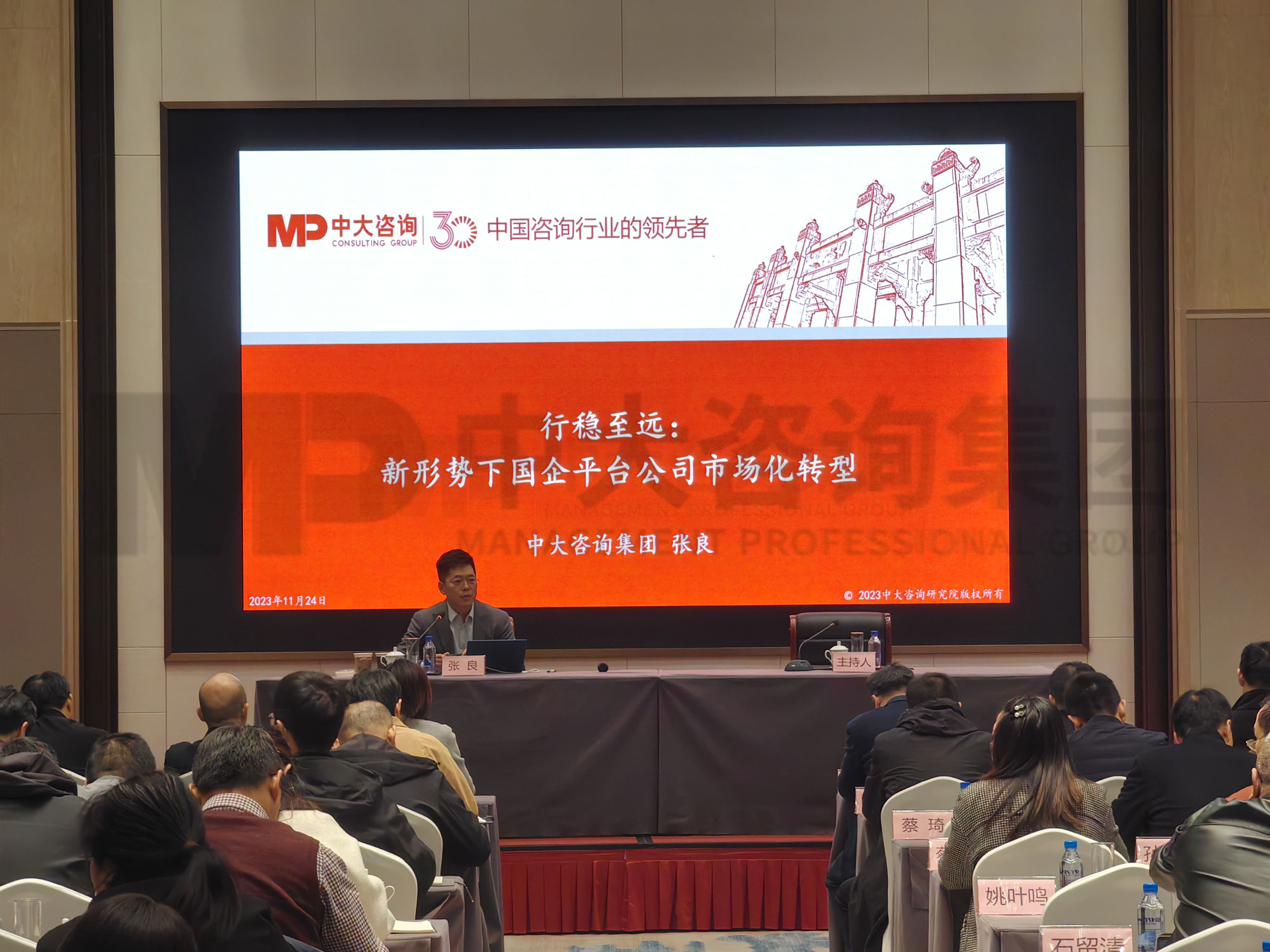 新形勢下國企平臺公司市場化轉型如何推進?中大咨詢為你解答 新形勢下國企平臺公司市場化轉型如何推進?中大咨詢為你解答